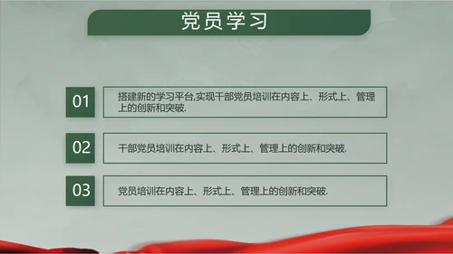 迷彩风格八一军事国防教育演讲PPT模板