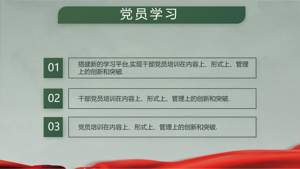 迷彩风格八一军事国防教育演讲PPT模板