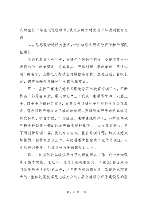 县委副书记在全县组织、老干部暨人才工作会议上的讲话.docx