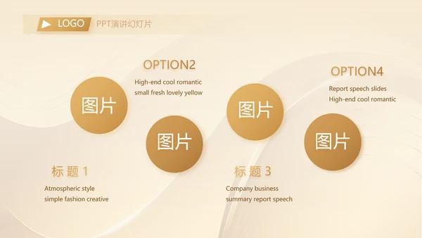 金色高档金融投资理财行业通用PPT动态模板