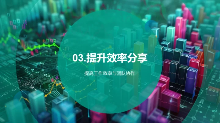 季度财务与工作总结