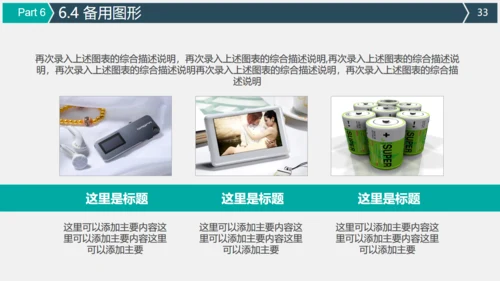 微信朋友圈公众号营销策划方案通用PPT模板