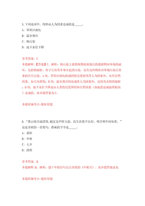 安徽安庆市计量测试所劳务派遣人员招考聘用4人模拟考试练习卷及答案第9卷