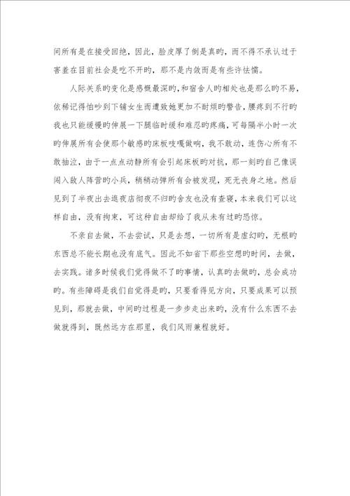 2022年暑假打工心得体会暑假打工心得800字