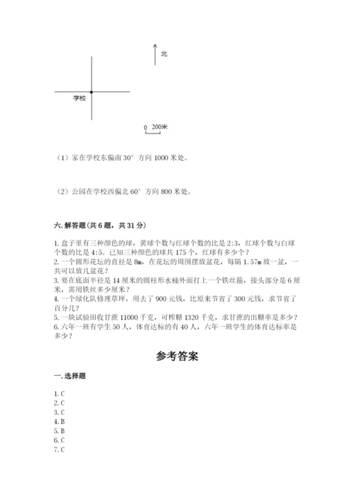 小学数学六年级上册期末卷带答案（典型题）.docx