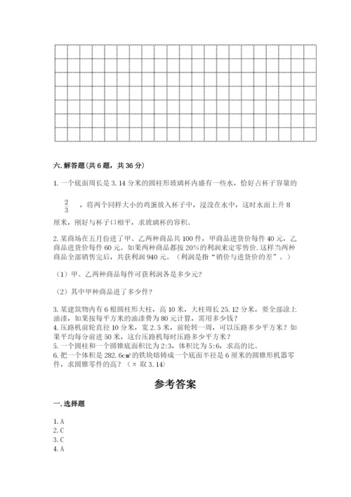 六年级下册数学期末测试卷附答案（培优b卷）.docx
