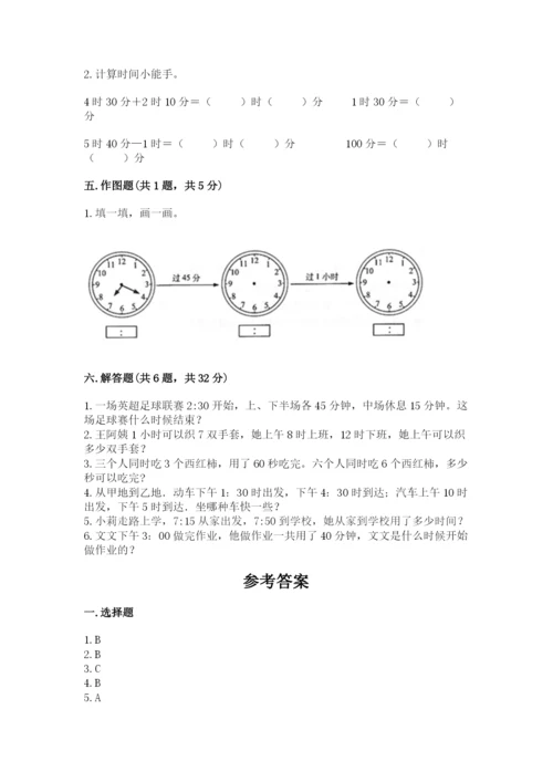 苏教版二年级下册数学第二单元 时、分、秒 测试卷一套.docx