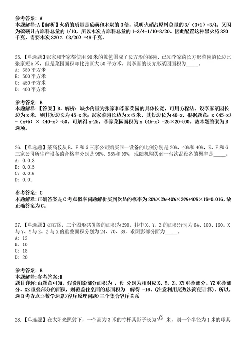 江苏2021年06月南通海门市面向全国招聘4名文艺人才3套合集带答案详解考试版