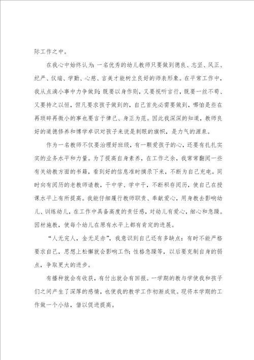 大班上学期教师教学工作总结范文通用6篇