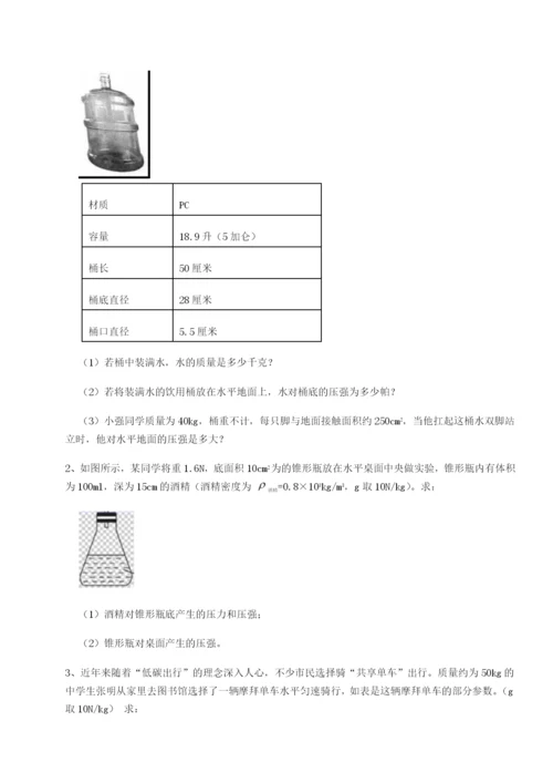 强化训练广西钦州市第一中学物理八年级下册期末考试定向练习练习题.docx