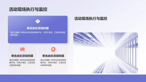 艺术广告行业活动策划PPT模板