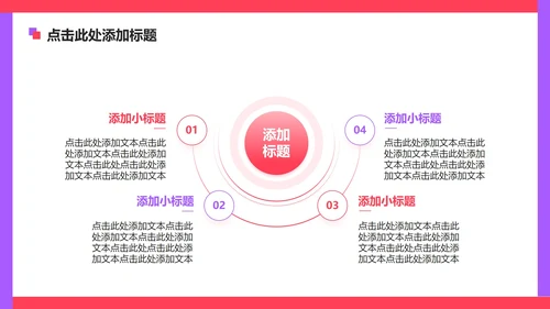 红色渐变插画风网瘾主题班会教学课件PPT模板