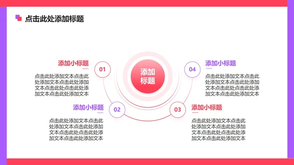 红色渐变插画风网瘾主题班会教学课件PPT模板