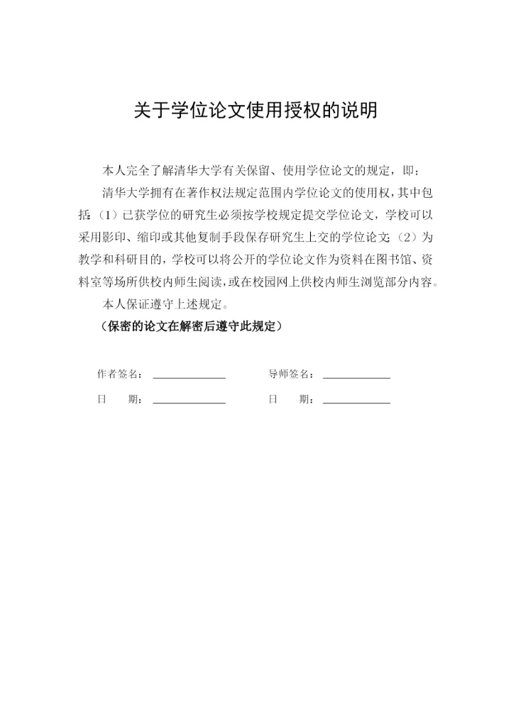 基层公务人员工作压力研究论文.docx