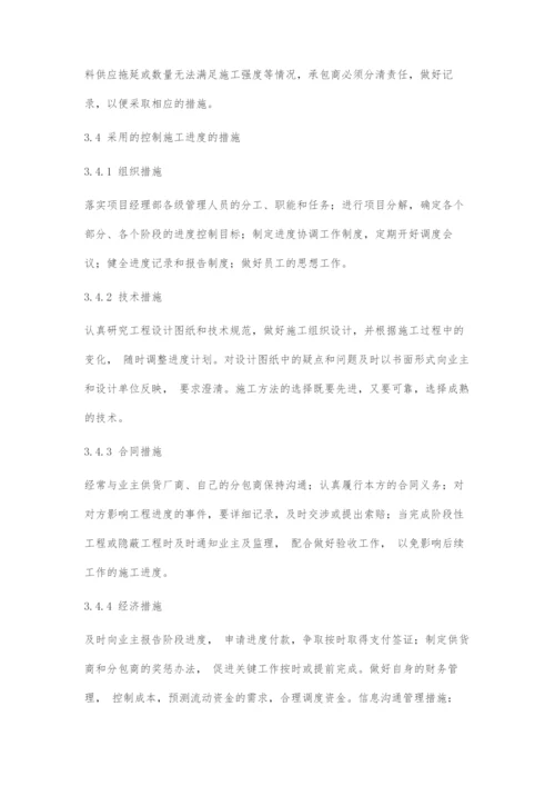 浅谈工程项目建设管理.docx