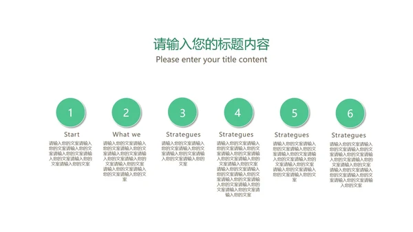 绿色卡通风喜庆圣诞节节日PPT模板