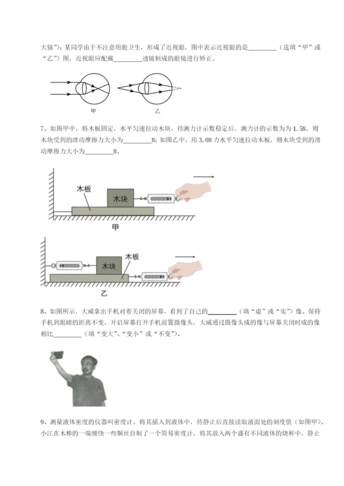 专题对点练习广西南宁市第八中学物理八年级下册期末考试定向测试试卷（含答案详解）.docx