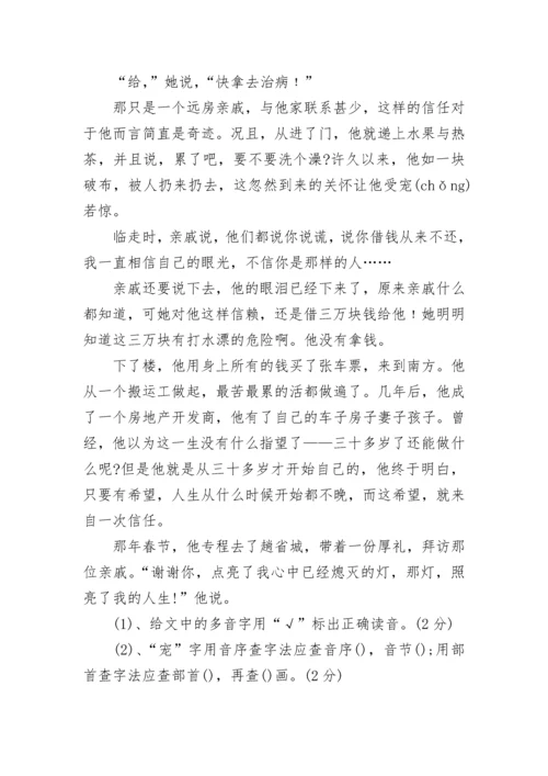 五年级上册语文课外阅读理解练习题.docx