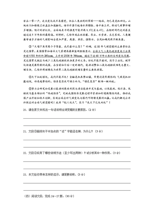 黔南州2017年初中毕业生学业统一考试中考语文试题及答案