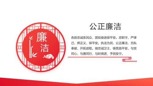 红色政协常委会工作汇报动态PPT