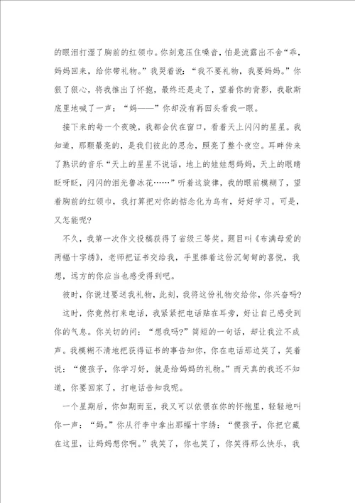 关于礼物的满分作文素材