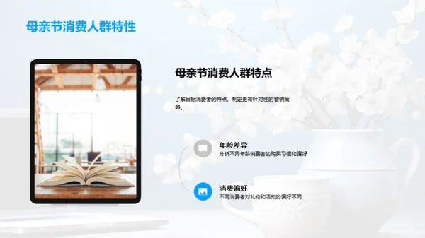 母亲节新媒体营销探索