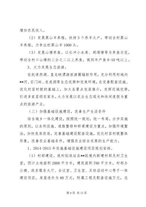 经济社会发展规划.docx