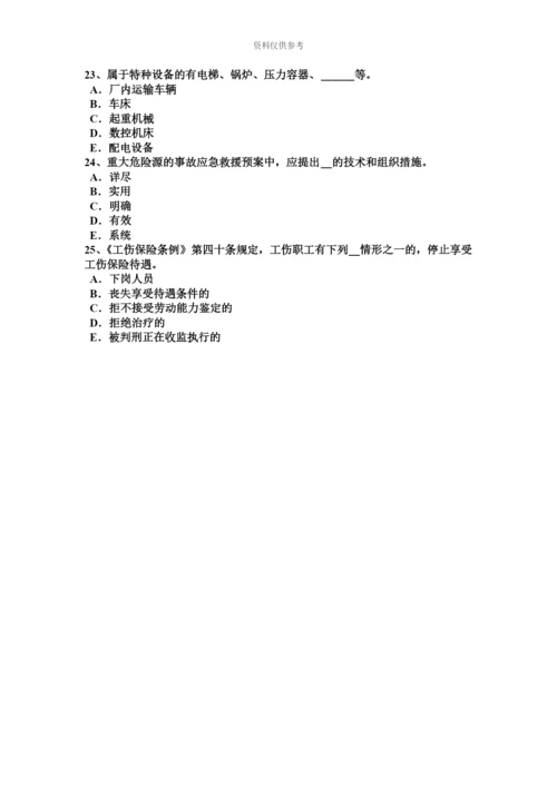 下半年北京安全工程师安全生产法高处作业的标记模拟试题.docx