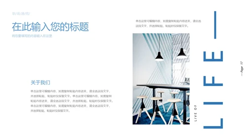 实用简约风格期中期末家长会ppt模板