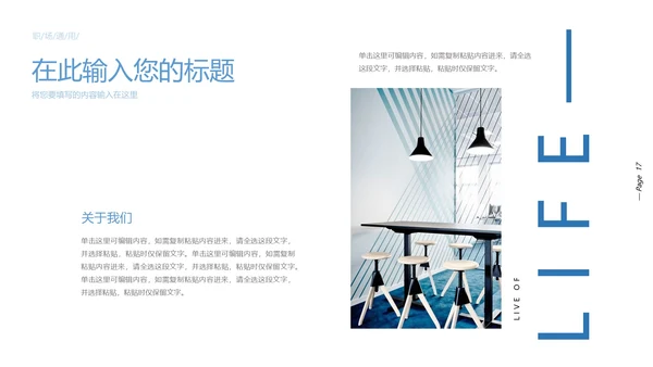 实用简约风格期中期末家长会ppt模板