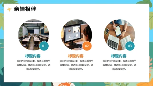 可爱手绘插画风我的暑假生活假期学习记录PPT模板
