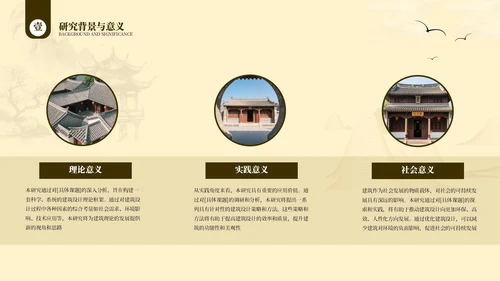 棕色系中国古风类通用PPT模板