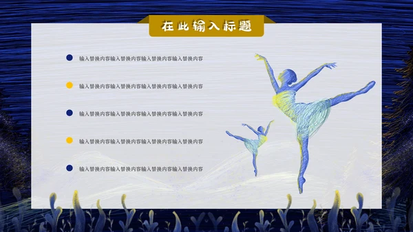 梦幻十月你好通用PPT模板
