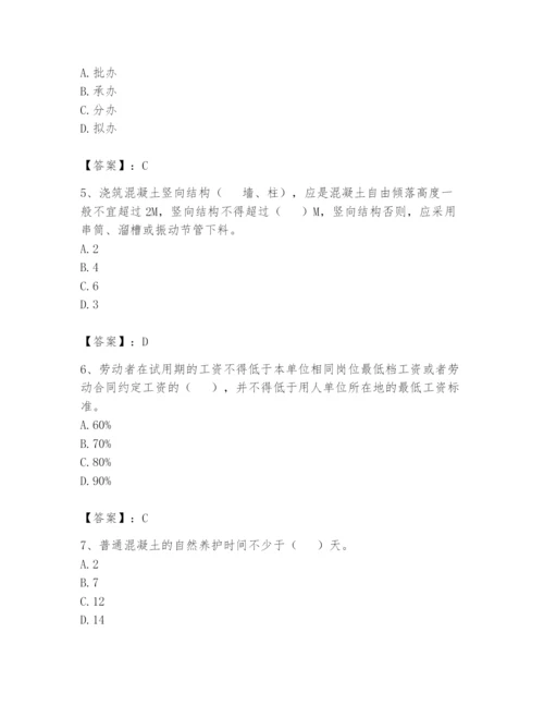 资料员之资料员基础知识题库精品（满分必刷）.docx