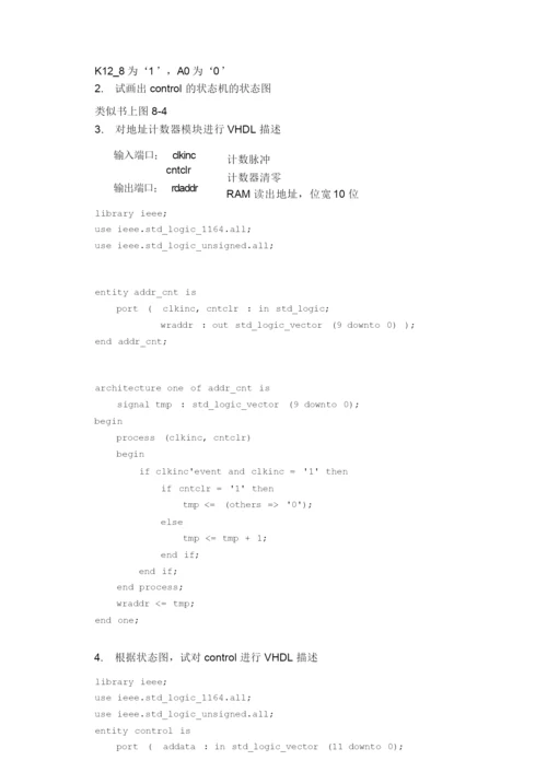 EDA技术与应用期末试卷.docx
