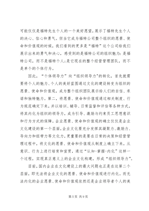 民政局：浅谈如何提升基层党组织组织力[合集五篇] (3).docx