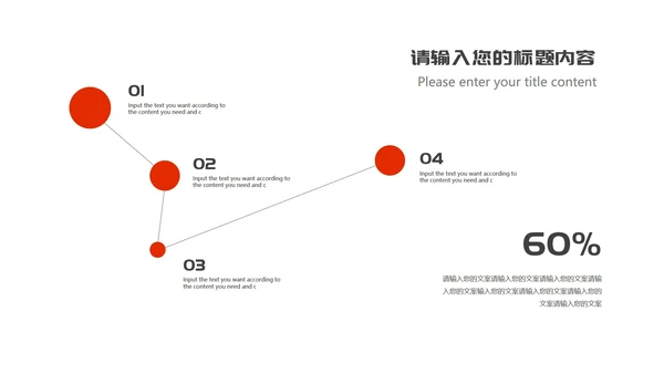 红色简约风实习生转正述职报告PPT模板