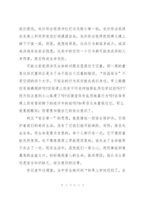 开学安全防范主题演讲稿2分钟5篇.docx