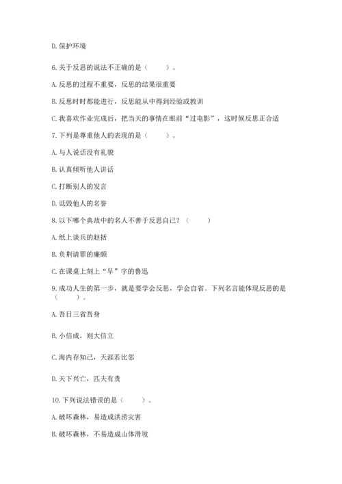 最新部编版六年级下册道德与法治期末测试卷及参考答案（培优）.docx