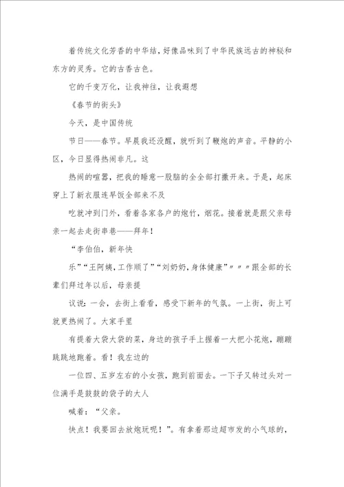 2021年我的目标作文400字