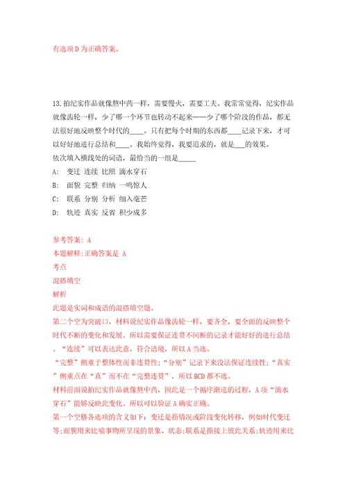 云南红河学院商学院数字经济产业学院招考聘用编制外合同制人员2人模拟考试练习卷含答案3