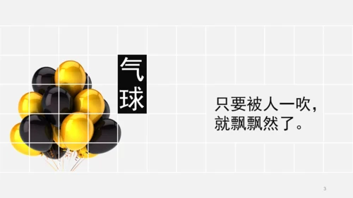 藏在生活中的哲理通用PPT课件