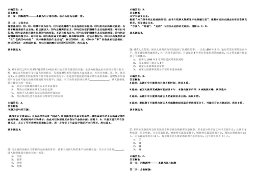 2023年04月2023年山西临汾市浮山全县公立医院校园招考聘用30人笔试参考题库答案解析