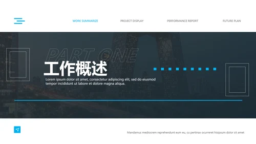 深蓝商务风地产咨询报告PPT模板