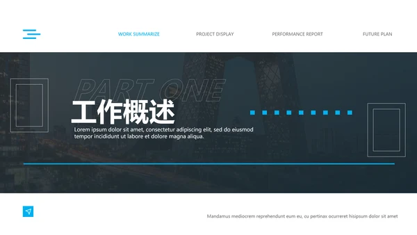 深蓝商务风地产咨询报告PPT模板