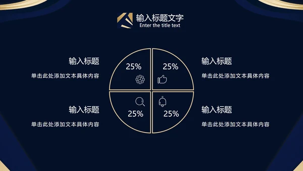 蓝金发射光状奢华PPT模板