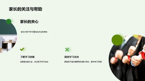 开启四年级新篇章