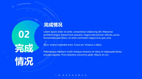 企业运营数字分析年终述职报告通用PPT模板