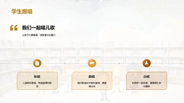 儿歌的世界