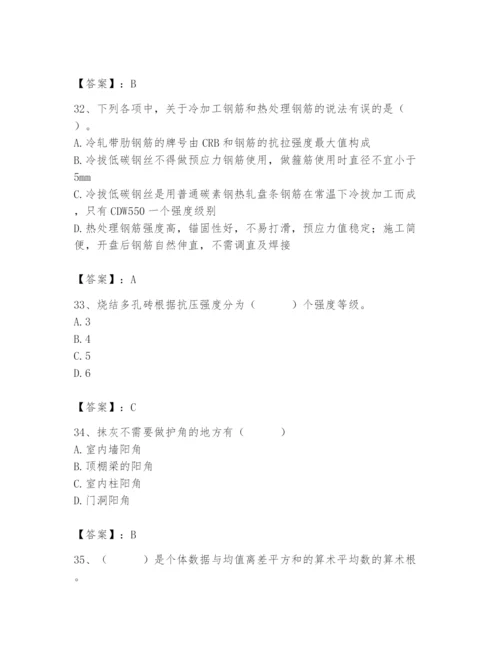 2024年材料员之材料员基础知识题库及参考答案【预热题】.docx